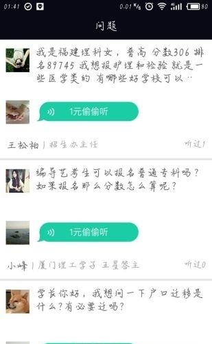 院校直通车