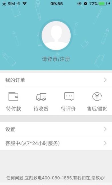 欧凡尔商城  v1.0.1图3