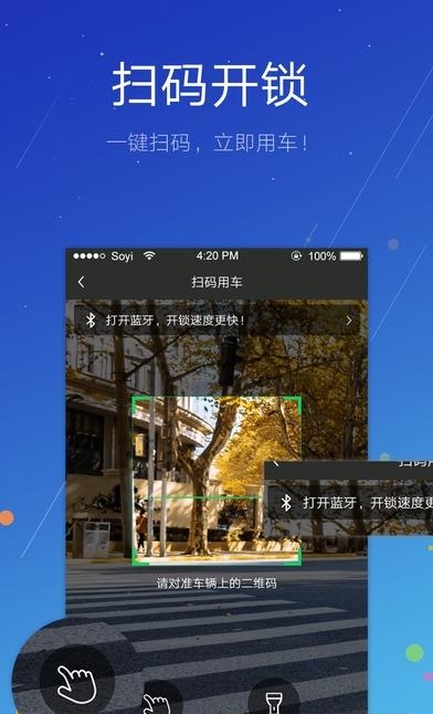 斯洛登共享单车