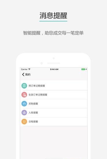 婚掌柜  v1.0图3
