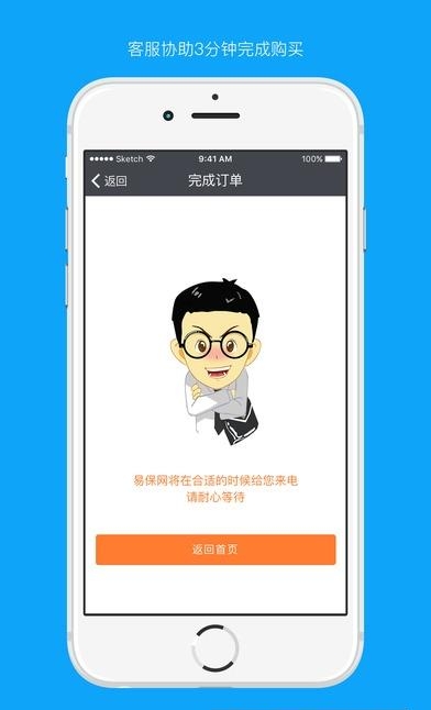 易保网  v1.55图3