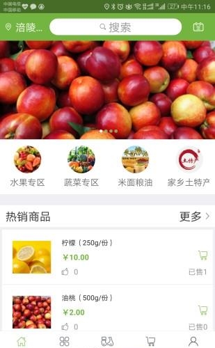 急速E配送  v1.1.7图1