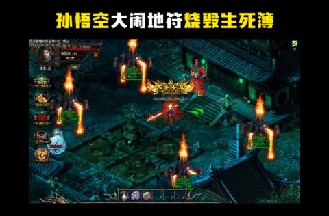 贪玩暗黑西游传奇手游  v1.1图2