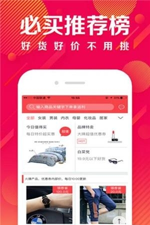 聚折扣特卖