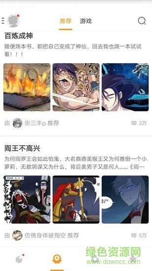 传情动漫  v3.3.0.42图1