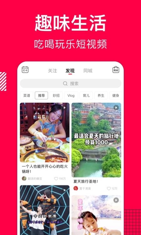 香哈菜谱  v9.5.0图2