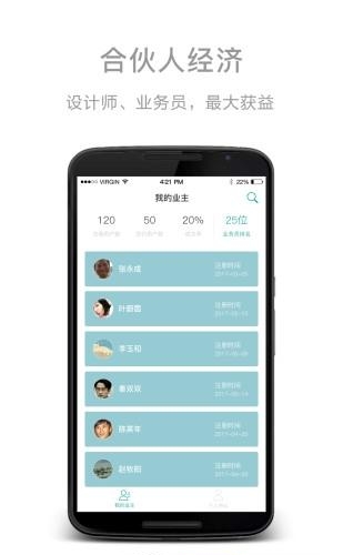 修啥合伙人  v1.0.0图1