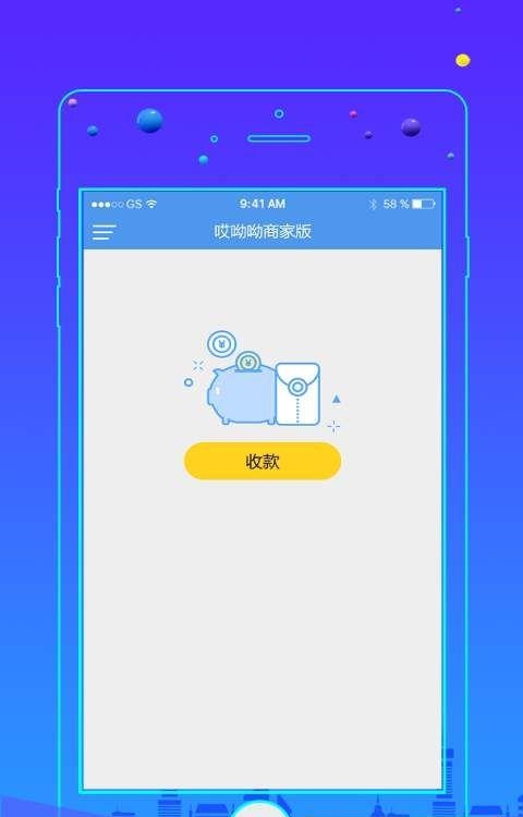 爱每刻商家