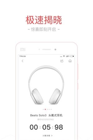 积米惠购  v2.1.1.24图1