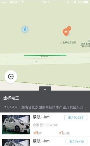 理想出行  v1.0.9.0703图2