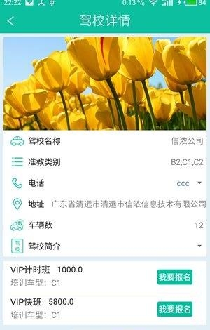 星云轻驾培  v4.0图3