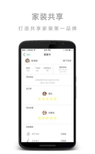 修啥合伙人  v1.0.0图2
