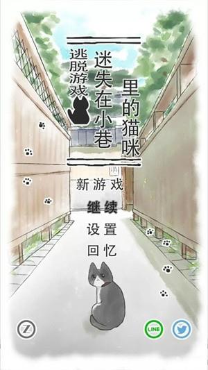 迷途猫  v1.1图1