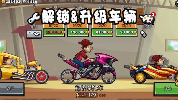 登山赛车2  v1.53.2图2