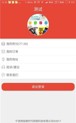 聚购宝  v1.3图2