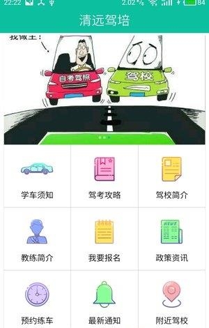 星云轻驾培