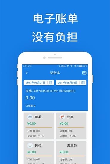 易渔到店  v1.2.0图2