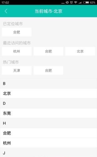 饭小白  v1.0.1图4