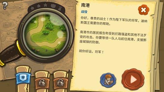 皇家守卫军5亡灵战争汉化版  v3.0.5图2