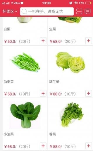 菜篮子网  v1.1图1