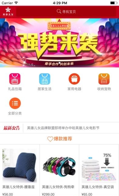 英雄儿女  v1.1.1图1
