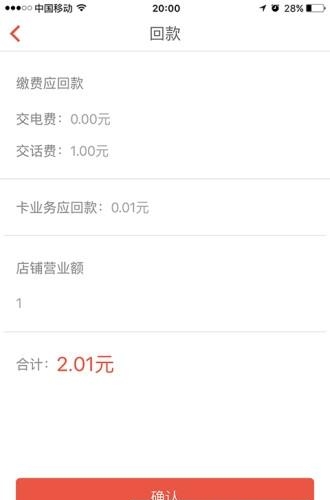 国资助手  v2.0.0图2