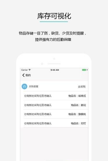 婚掌柜  v1.0图1