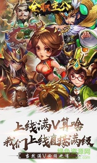 全职主公  v4.0.10图2