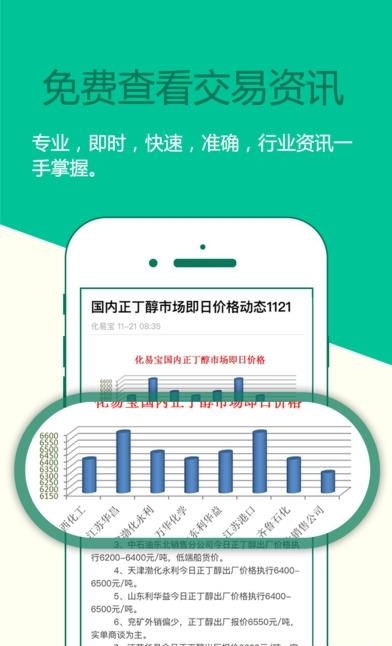 化易宝  v2.1.3图2
