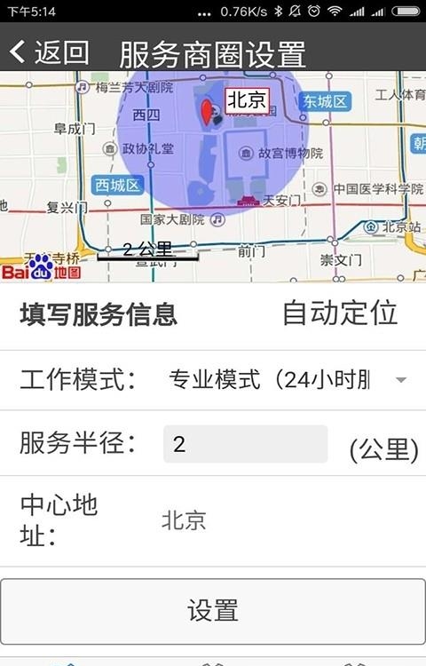 聚多艺商户端  v1.0.0图1