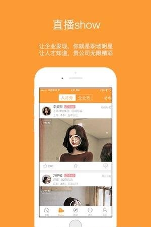 才小二  v1.0图3