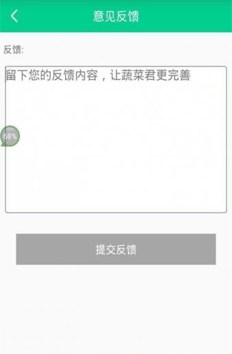 万家生鲜  v1.1.2图5