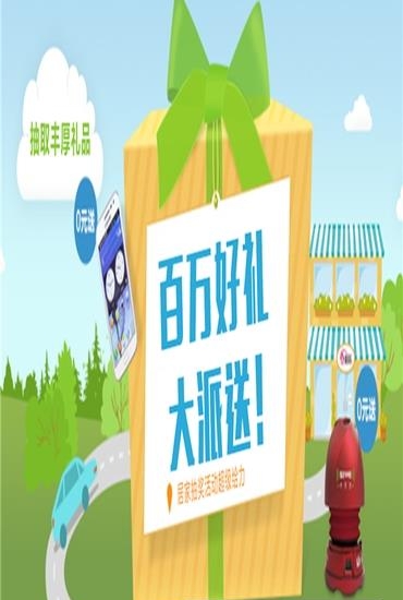 快装呗  v2.5图2