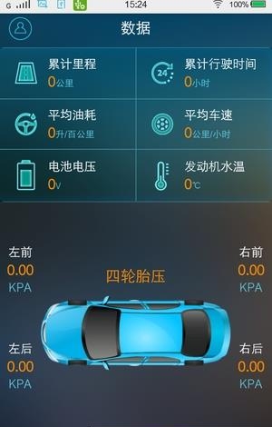 联车宝盒  v1.0.3图3