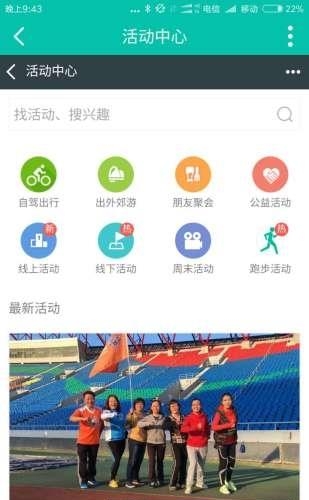廊坊生活圈  v1.0.2图4