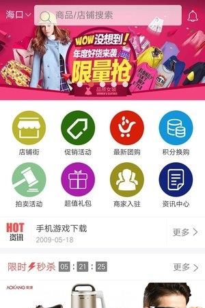 海南商铺网