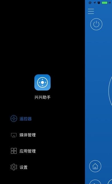 兴兴助手  v2.2.5.10图2