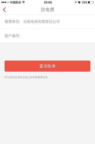 国资助手  v2.0.0图4