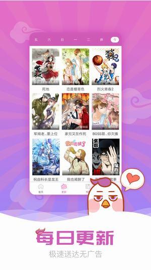 橘子漫画正版  v1.0.0图2