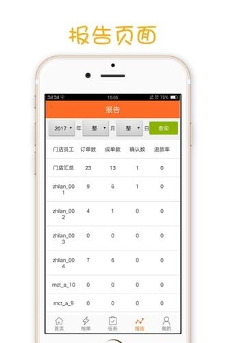 氧嘻嘻商户版  v1.0图1
