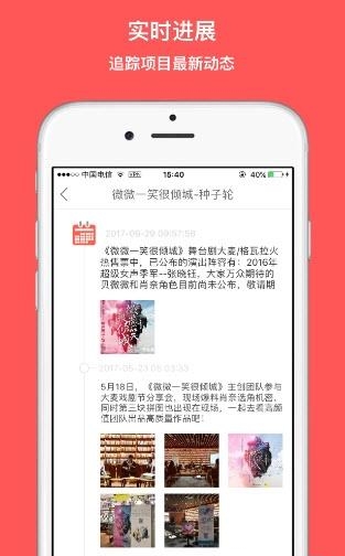 众影创投  v1.0图2