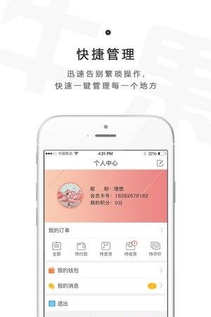 牛果果  v1.0图4