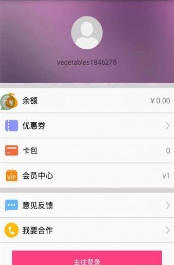 万家生鲜