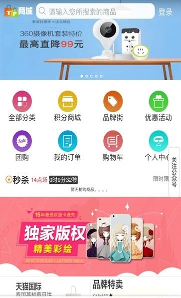 盛龙宝商城  v1.0图3