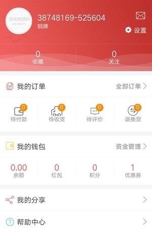 海南商铺网  v0.0.9图3