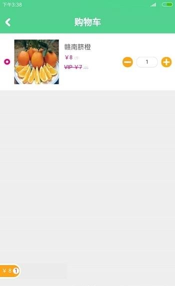 山西菜市场  v0.1.32图2