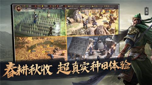 三国志战略版小米版  v2037.968图1