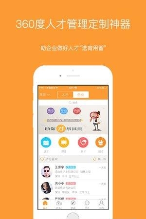 才小二  v1.0图2