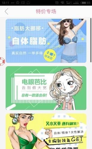 美人荟  v1.0.1图2
