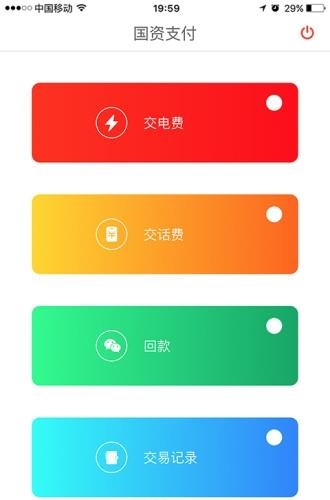 国资助手